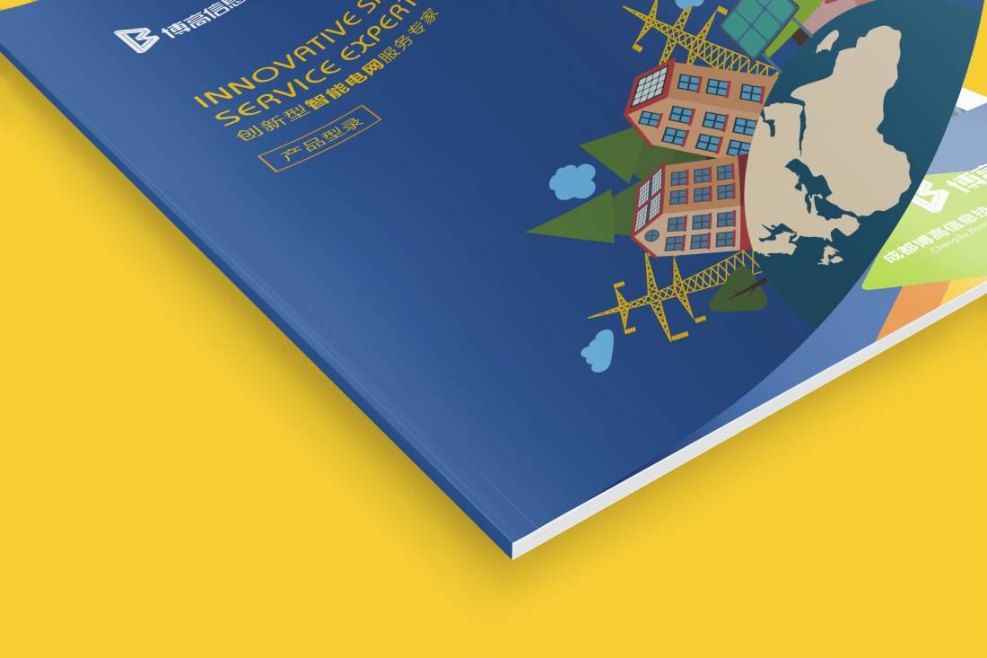 西林区画册设计给我们现实生活带来方便